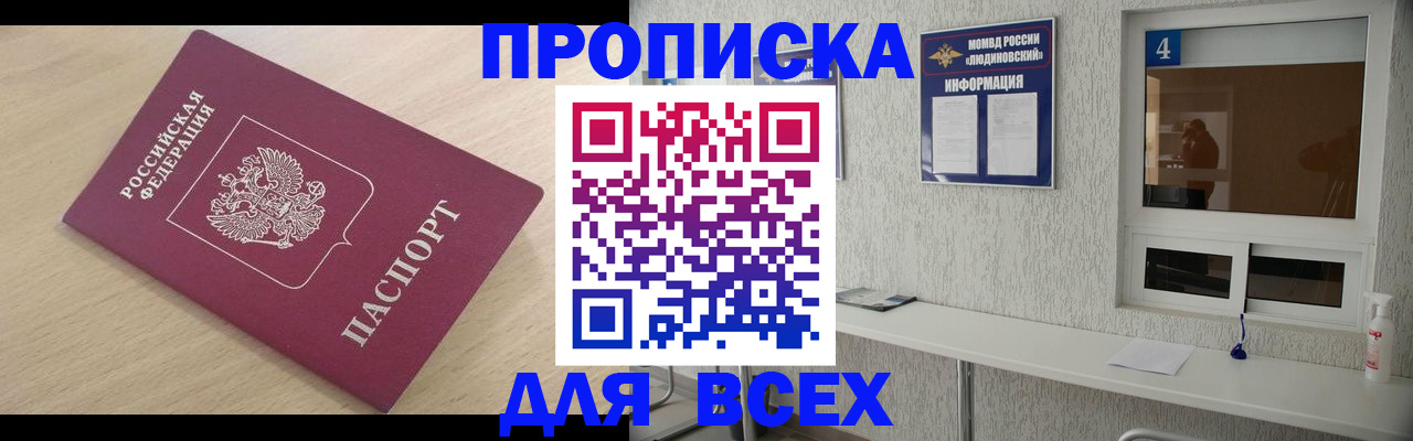 регистрация в Пскове