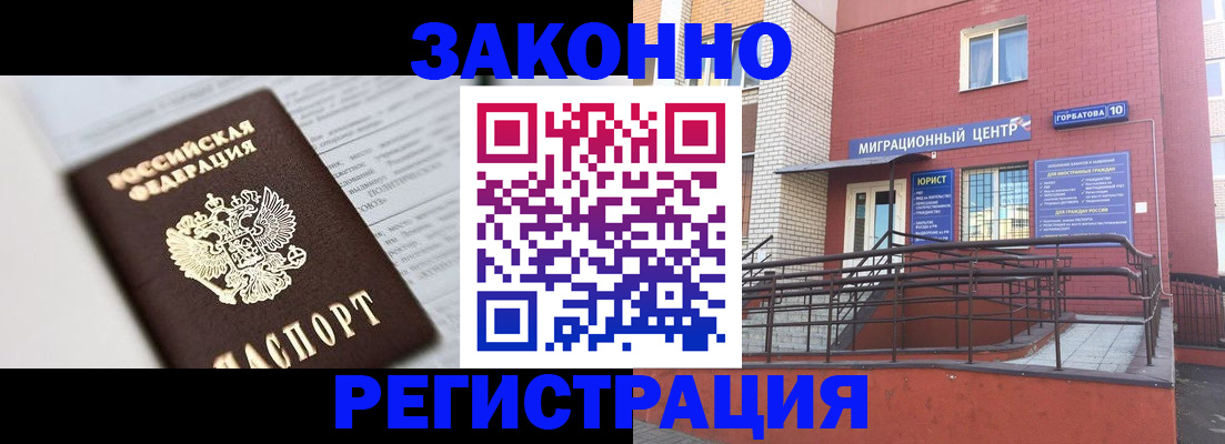 временная регистрация в Пскове