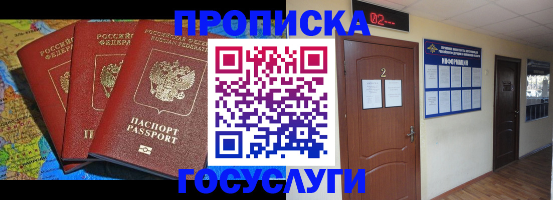 временная регистрация госуслуги в Пскове